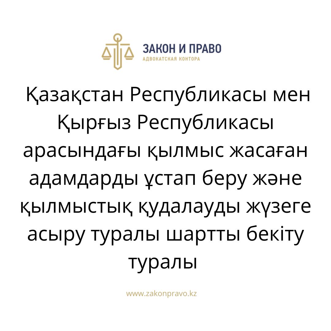 АMANAT партиясы және Заң және Құқық адвокаттық кеңсесінің серіктестігі аясында елге тегін заң көмегі көрсетілді